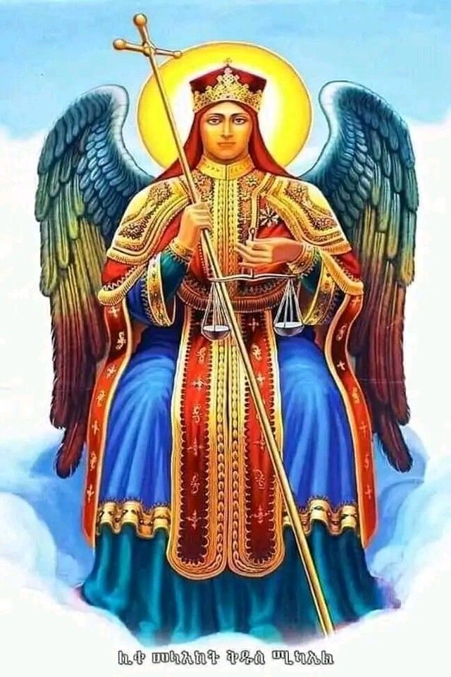 ቅዱስ ሚካኤል