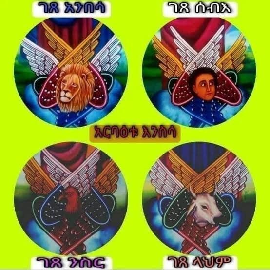 ቅዱሳን ኪሩቤል ሥዕል 2